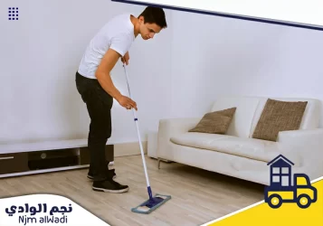 شركة تنظيف منازل بظهران الجنوب