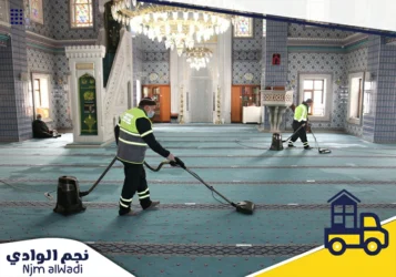 شركة تنظيف مساجد بالرياض