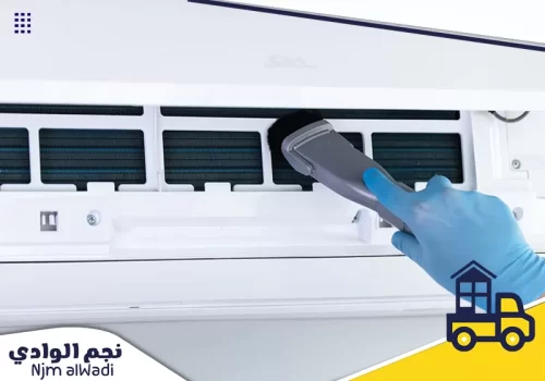 تنظيف دقيق للوحدة الداخلية يزيل الغبار المتراكم ويحافظ على تبريد ثابت وهواء أنظف.