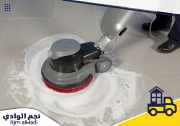 شركة تنظيف بحائل