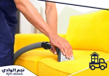 شركة تنظيف كنب بالخرج