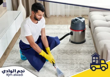 شركة تنظيف بحفر الباطن