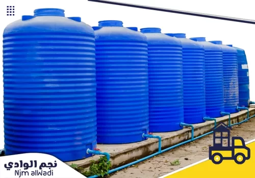 ارقام تنظيف خزانات بالدرب 0541210318 نجم الوادي خزانات مياه بلاستيكية زرقاء مثبتة على قاعدة خارجية.