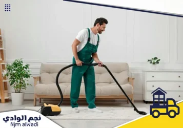 شركة تنظيف بالخبر