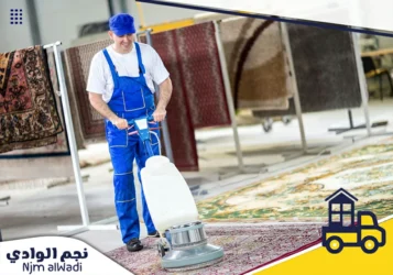 شركة تنظيف سجاد بخميس مشيط