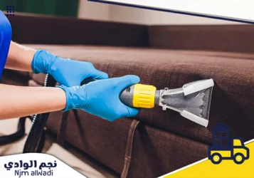 شركة تنظيف كنب بخميس مشيط