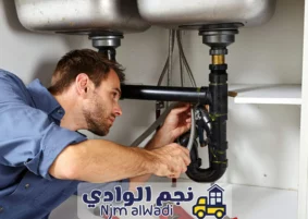 خدمات سباكة