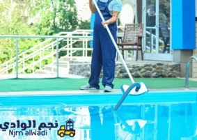 تنظيف مسابح