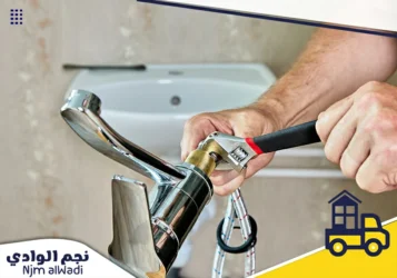 سباك الخرج