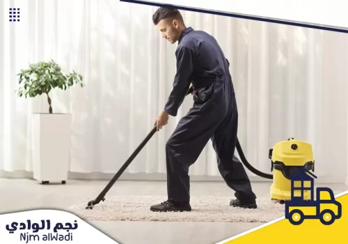 شركة تنظيف سجاد بمكة 0501044966 نجم الوادي أدوات تنظيف احترافية وابتسامة مشرقة تقدمها لك شركة نجوم الوادي، لتوفير أفضل تجربة تنظيف.