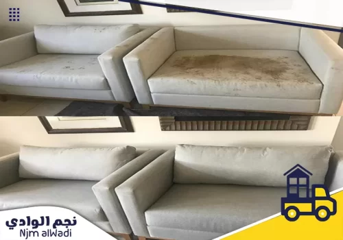 شركة تنظيف كنب بالدرعية 0501044966 شركة نجم الوادي تنظيف فلل بالدرعية من شركة نجم الوادي يشمل المداخل والأحواش والسلالم والنوافذ بعناية منظمة واضحة