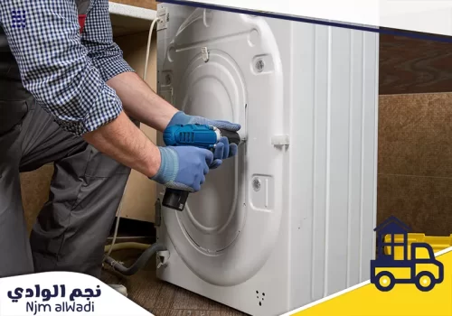 افضل شركة صيانة غسالات بحفر الباطن 0535475547 نجم الوادي نجم الوادي توفر أفضل خدمات صيانة غسالات حفر الباطن باستخدام أدوات حديثة لضمان نتائج طويلة الأمد