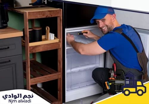 شركة صيانة ثلاجات حفر الباطن