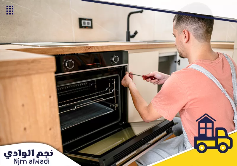 صيانة مفصلات باب الفرن وضبط تثبيتها للمساعدة على إحكام الإغلاق وتقليل فقدان الحرارة خلال تشغيل الفرن